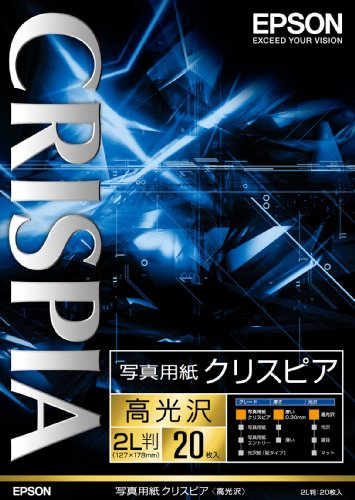 EPSON CRISPIA 写真用紙 A2 20枚　お得7個セット 5161KX1+cXL.jpg